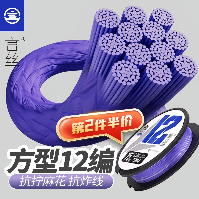言饵言丝方型12编PE线纺车轮抗拧麻花路亚主线细线径高端大力马线