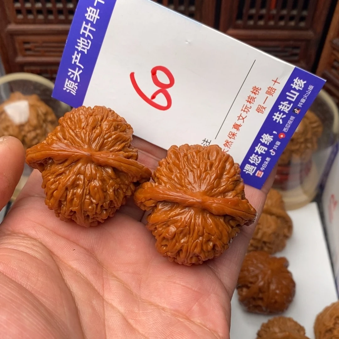 文玩核桃吊坠核桃