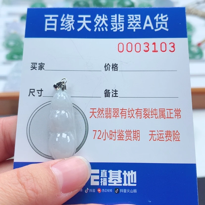 【闪购商品】翡翠吊坠(不含链)银S925镶嵌