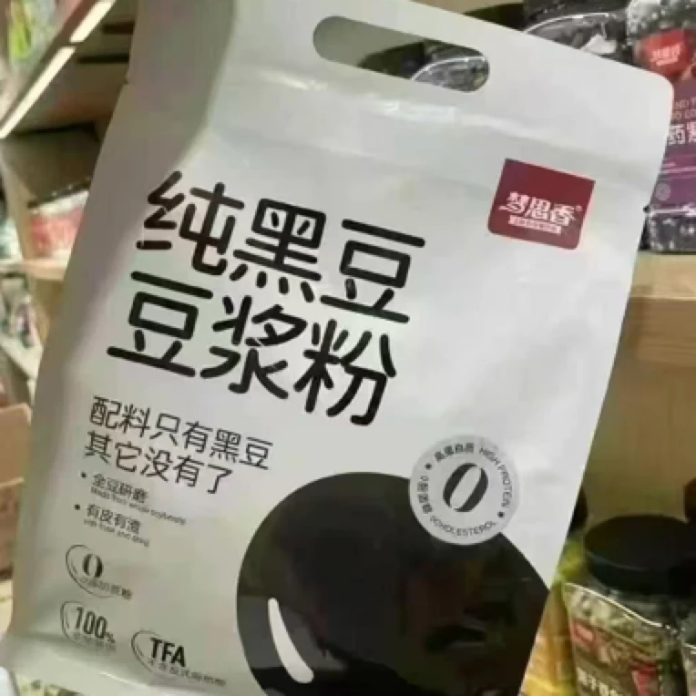 纯黑豆黄豆豆浆粉0蔗糖高蛋白营养早餐