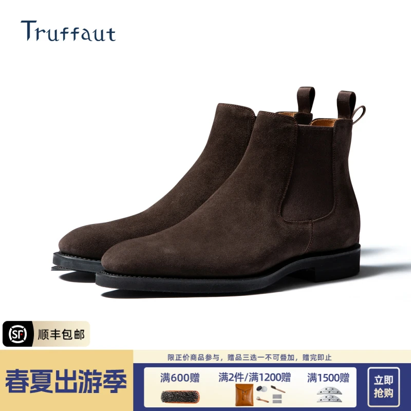 Truffaut固特异切尔西靴男英伦商务靴子高端翻毛皮短靴反绒真皮靴