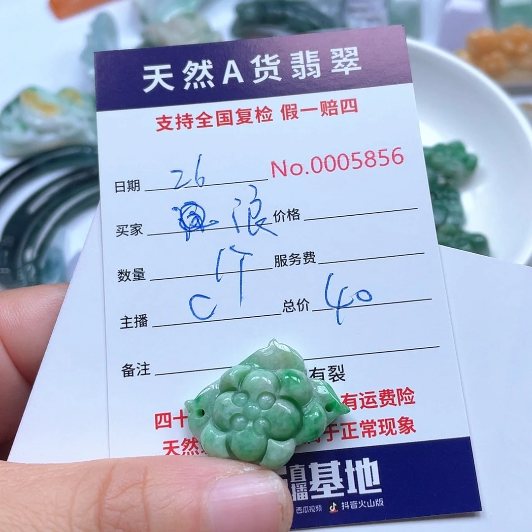 颈饰未镶嵌翡翠拨***浪