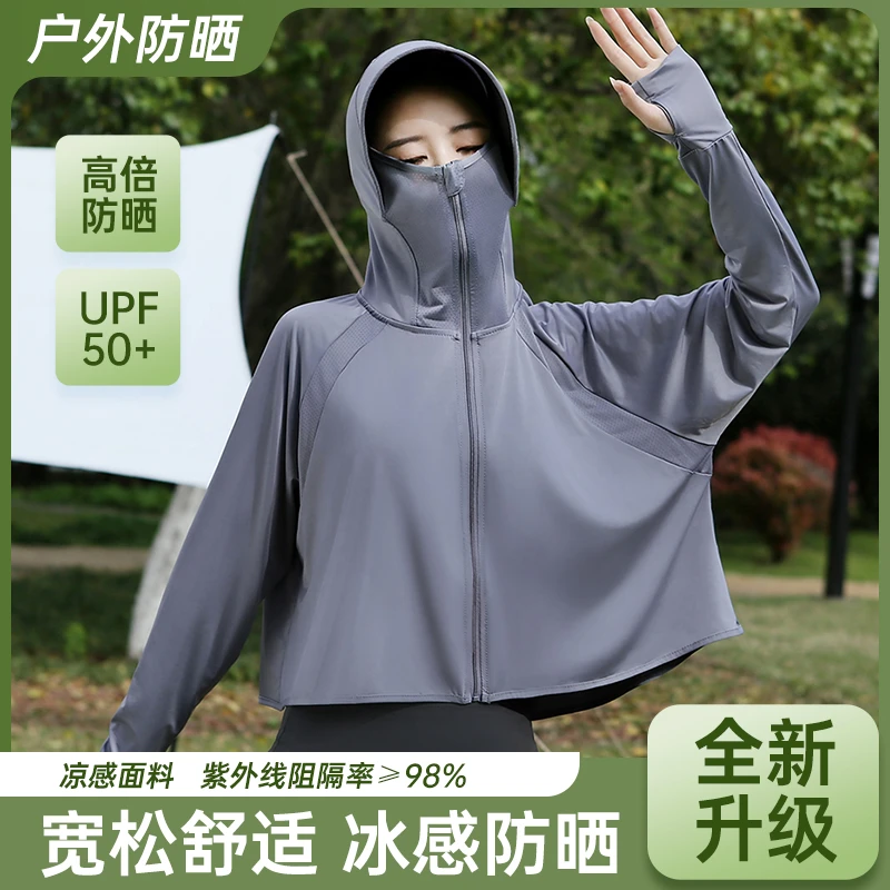 防晒衣服女士款新款连帽冰丝外穿超轻夏季透气UPF50+防紫外线速干