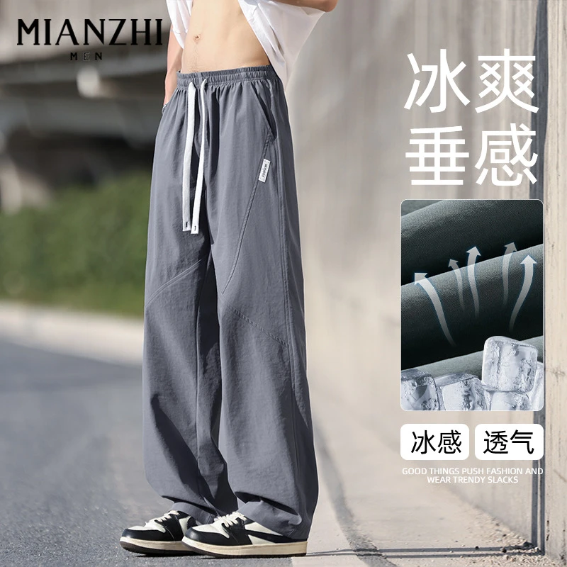 棉致青少年夏季薄款裤子男初中高中学生2025新款冰丝速干直筒长裤