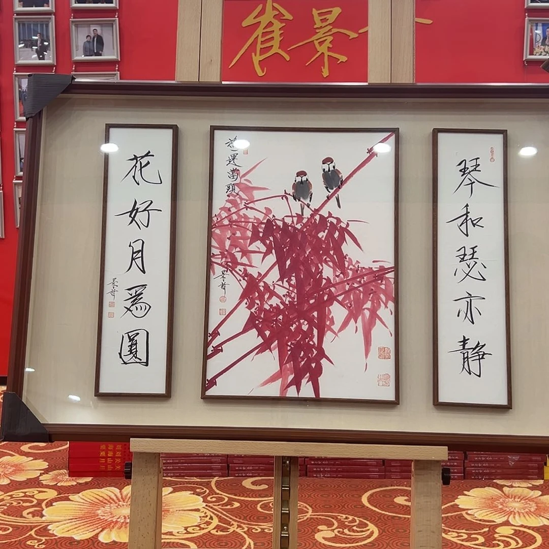 国画崔景哲先生作品带授权