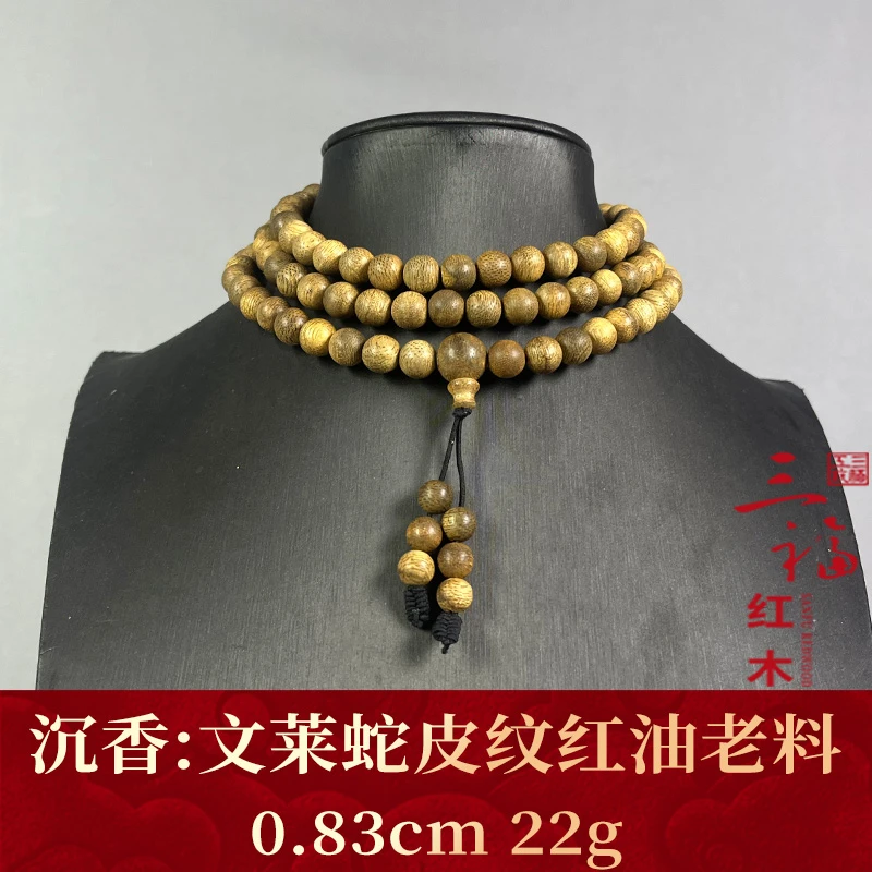 125305 文莱蛇皮纹红油老料 沉香