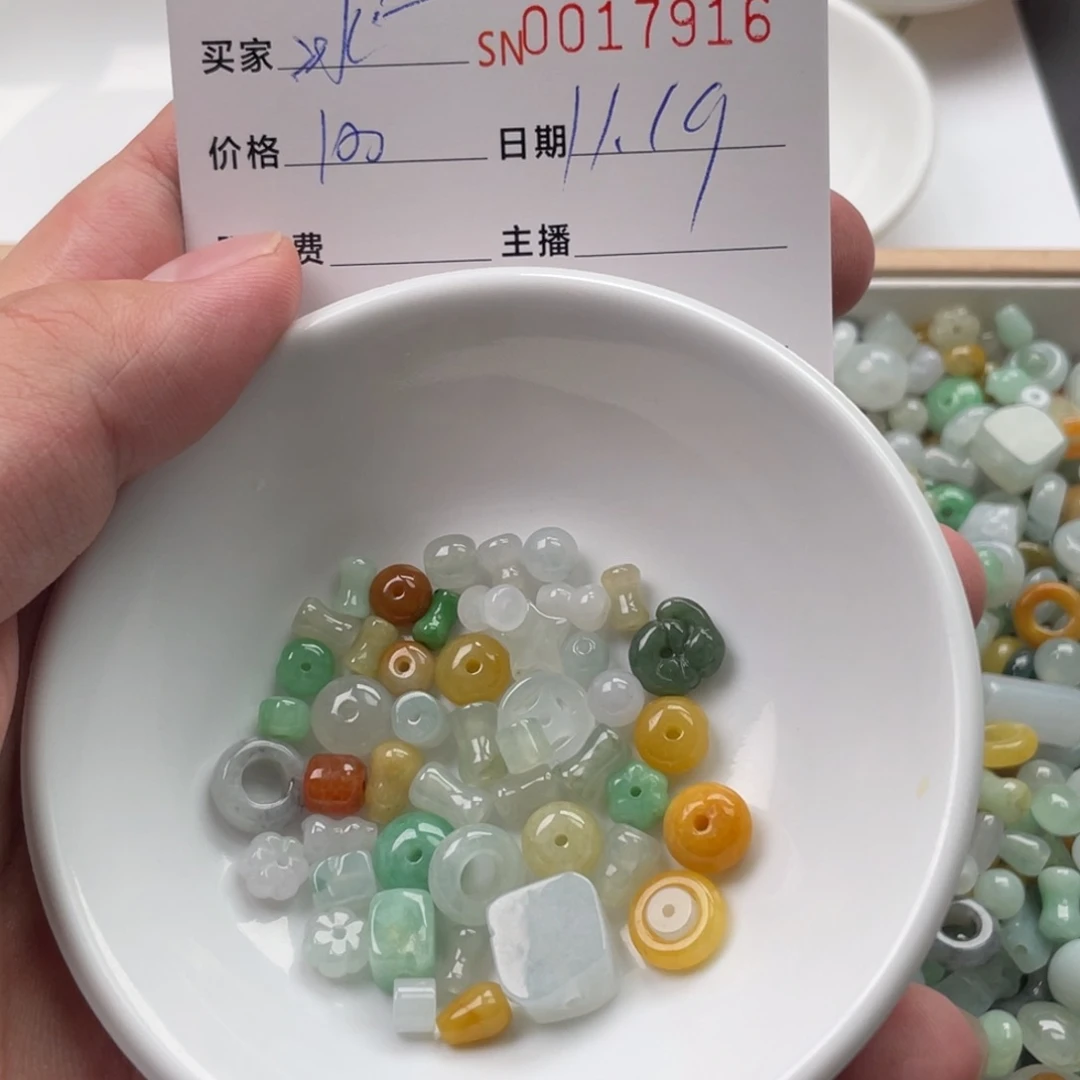 颈饰未镶嵌翡翠冰****。