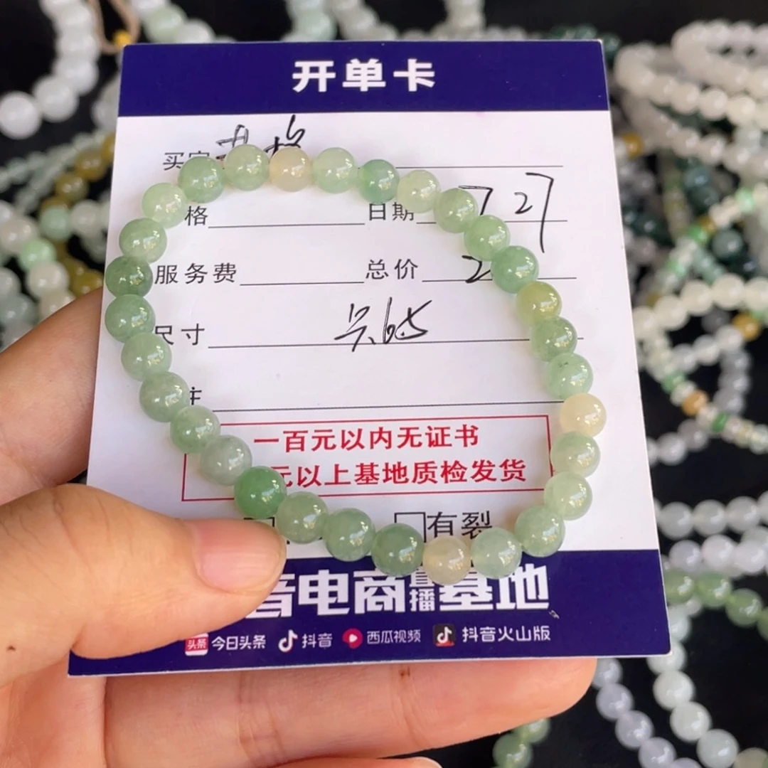 苏***刚未镶嵌手链翡翠手串