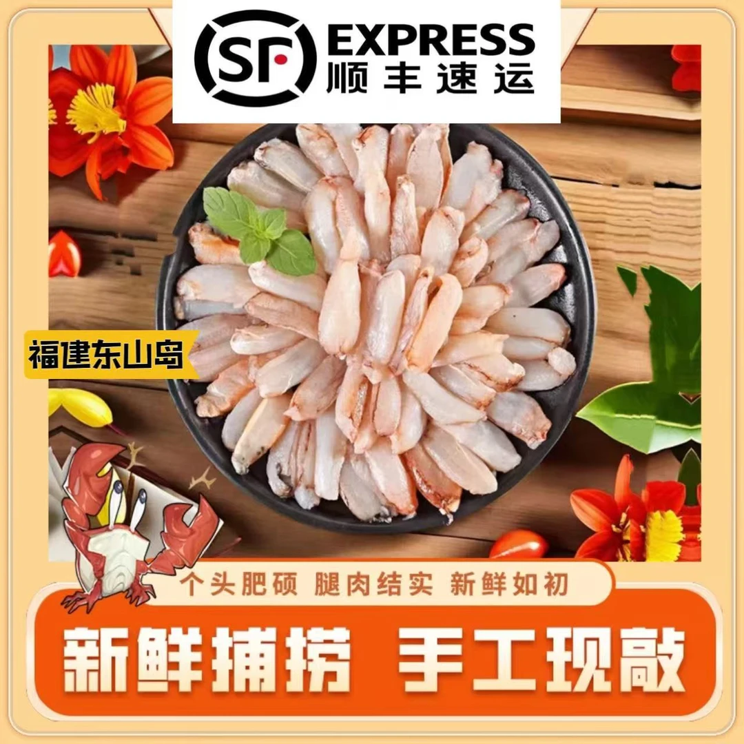 纯蟹腿肉鲜现敲野生梭子蟹钳肉手工剥壳一盒200g钳肉火锅海鲜食材