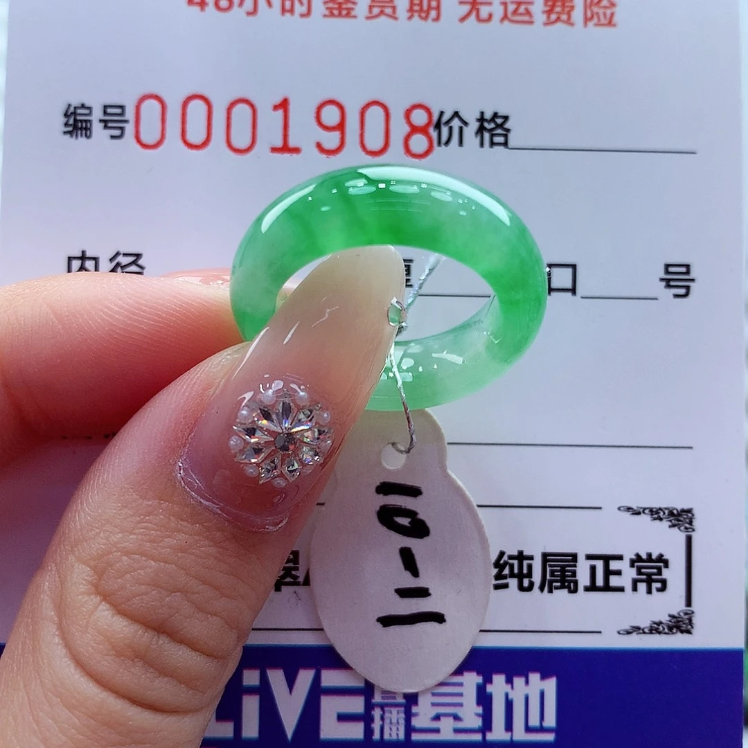 翡翠未镶嵌戒指翡翠