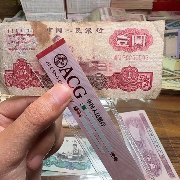 三版币拖拉机散张单张旧票一张