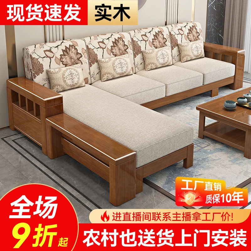 【佛山工厂】新中式实木沙发客厅工厂直销木质小户型原木家具组合