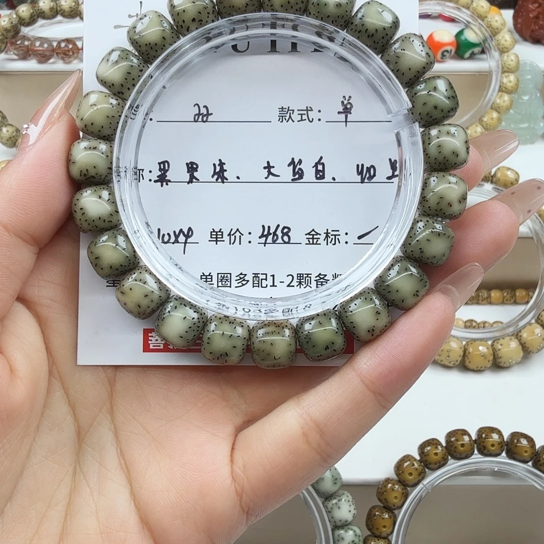 星月菩提手串菩提