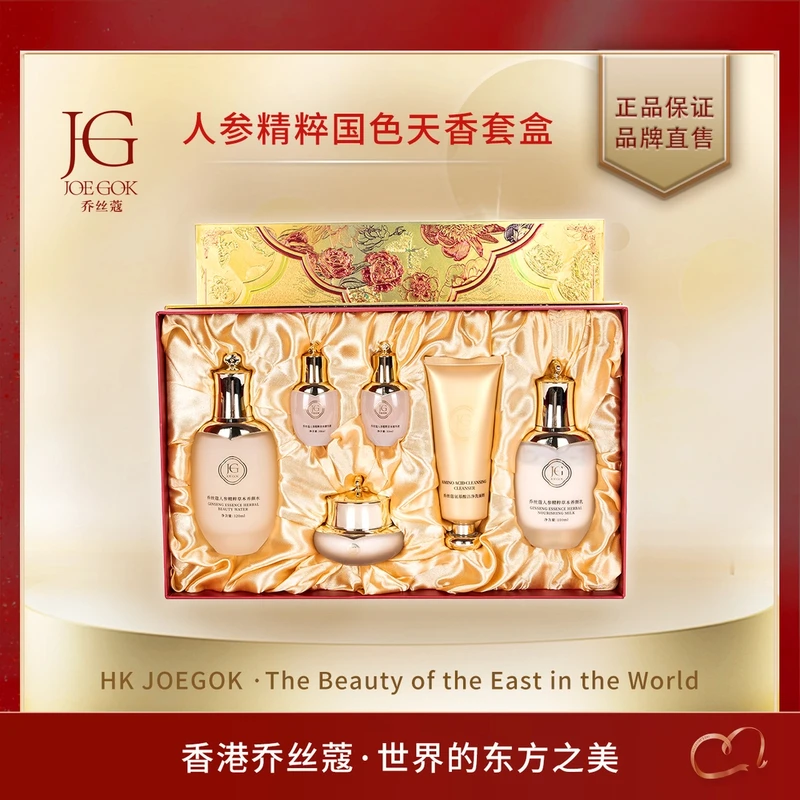 【商场专柜】人参精粹国色天香套盒db