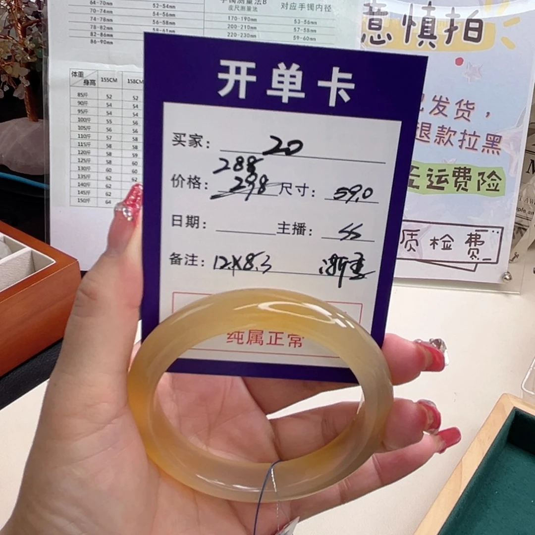 玛瑙/玉髓手镯未镶嵌