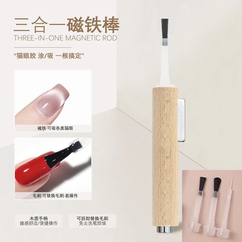 新款三合一磁铁光疗笔猫眼强力磁铁一次性美甲刷甲油胶软毛替换刷