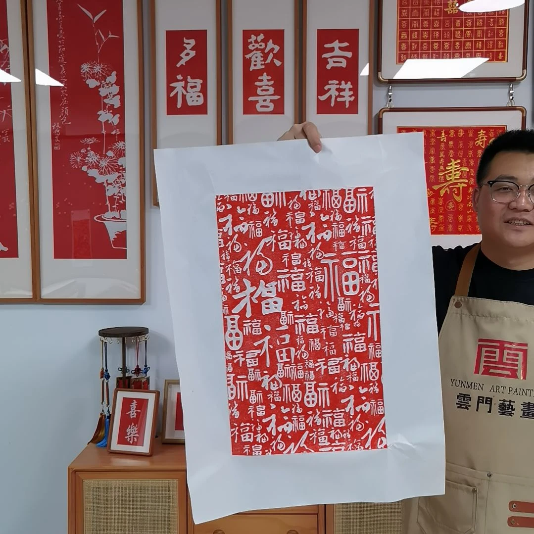 竖款百福图拓印拓片