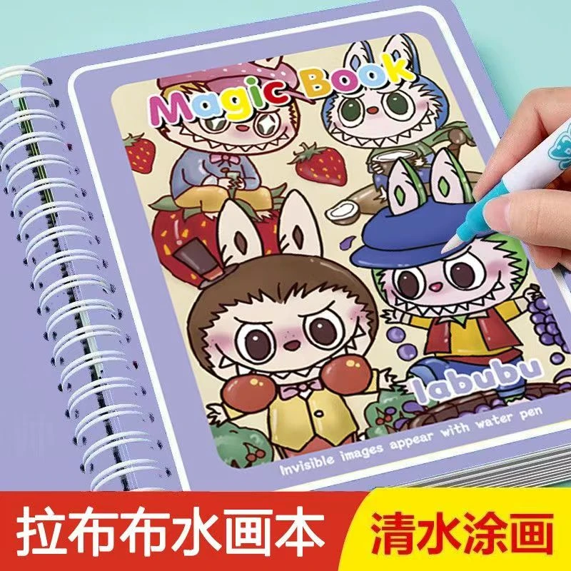 阿布布儿童清水绘画本3-6-14岁labubu儿童水画册清水儿童小手工