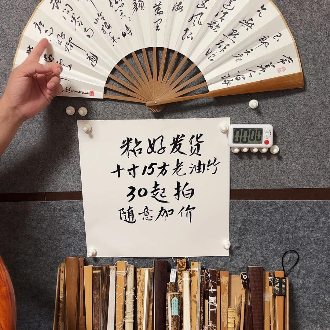 二***一书法手写手绘作品10寸老油竹此心