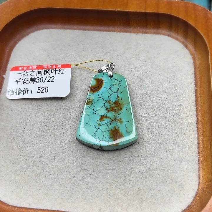 未镶嵌绿松石手链