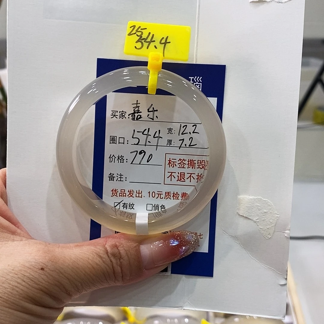 玛瑙/玉髓手链未镶嵌嘉*