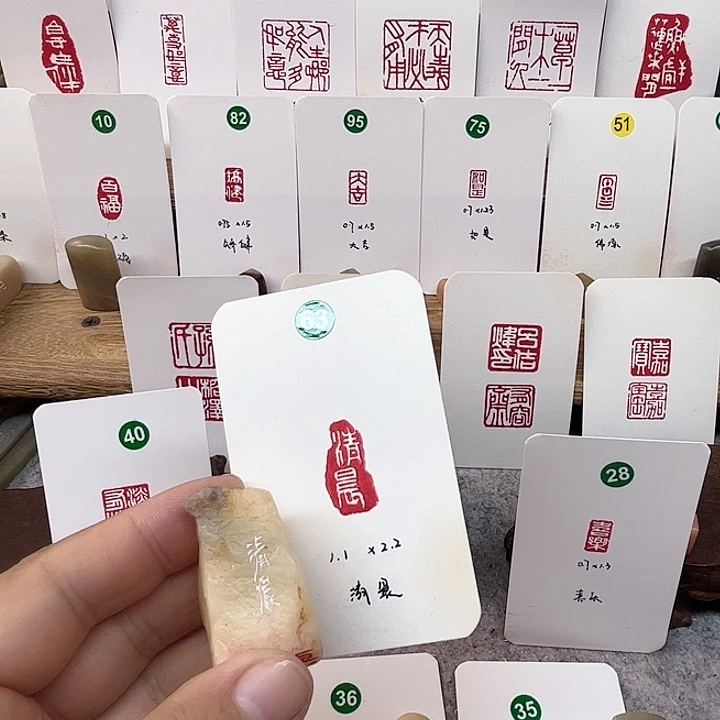 老挝石印石清晨   成品闲章