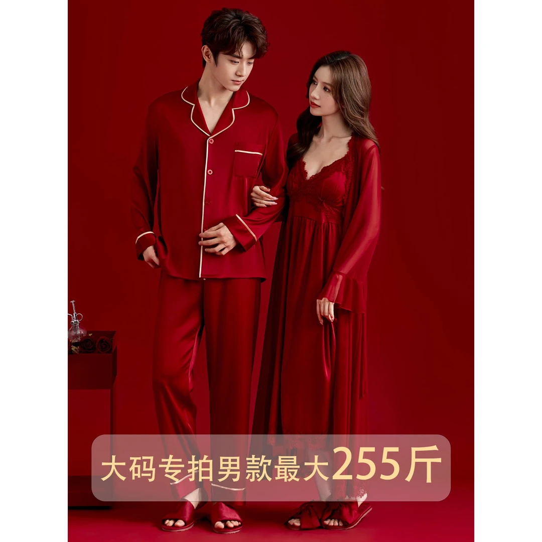 两套价秋季红色冰丝情侣睡衣女宽松大码结婚新婚晨袍新娘家居服男