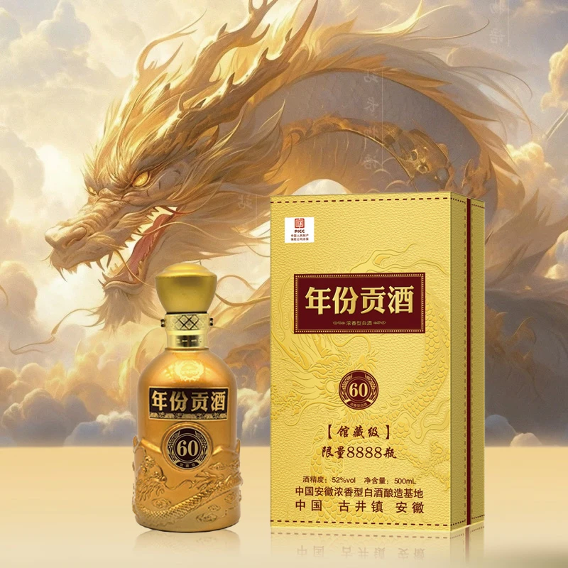 百年迎贺贡酒60书本礼盒装52度500毫升浓香型白酒52度