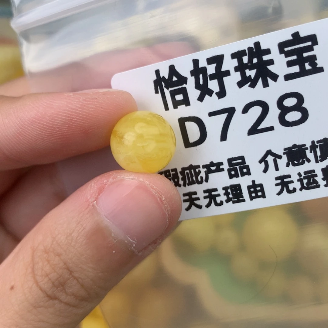 未镶嵌琥珀珠宝奇石11.4