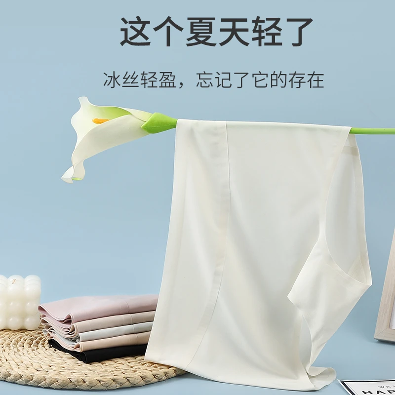 温暖印象夏日裸感高弹无痕不夹臀小平角超薄冰丝速干透气中腰内裤