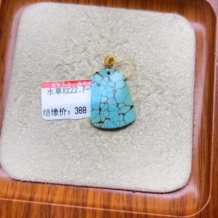 未镶嵌绿松石手链