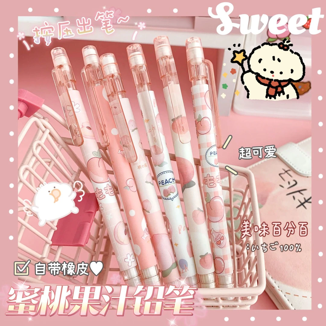 蜜桃果汁自动铅笔带橡皮头小学生不易断2B笔芯可爱少女心按动铅笔