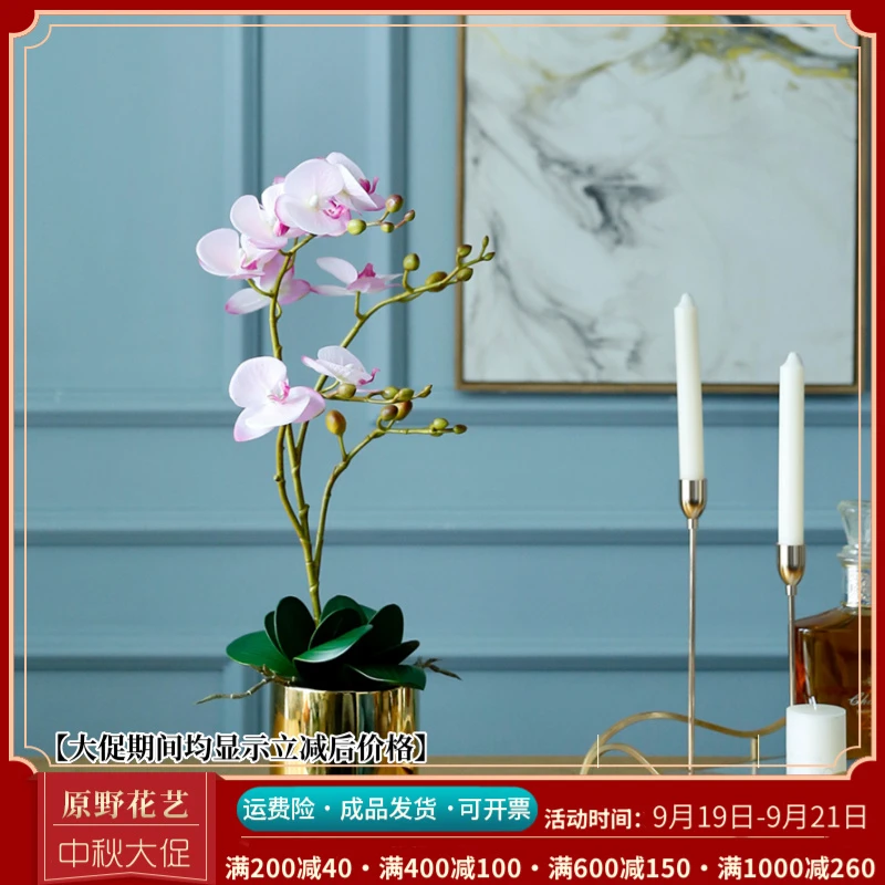 手感保湿蝴蝶兰仿真花客厅兰花轻奢简欧摆设粉色餐桌花装饰花摆件