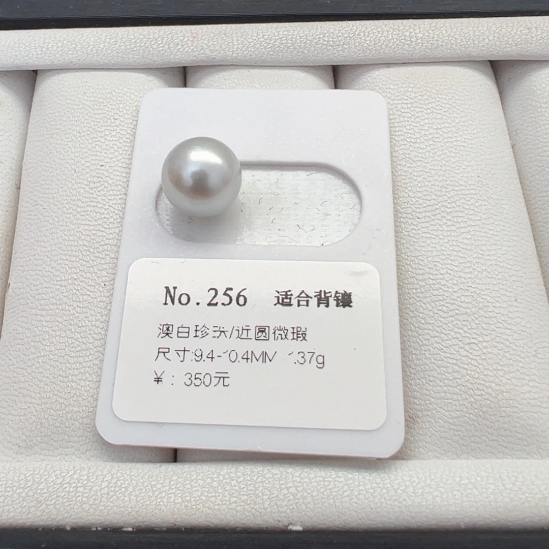 海水珍珠未镶嵌裸珠澳白裸珠9-10mm可定制爱