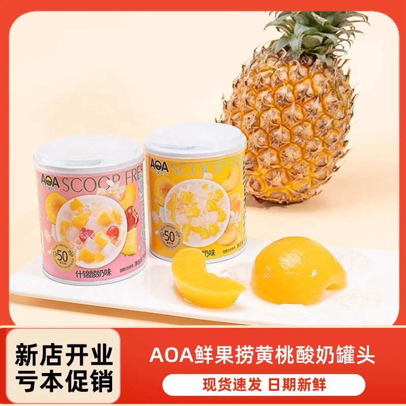 aoa鲜果捞黄桃酸奶罐头312g罐装什锦水果椰果西米露网红休闲零食