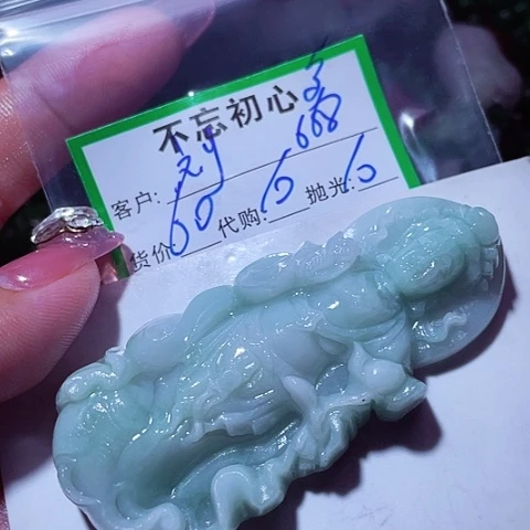 刘***全颈饰未镶嵌翡翠缅甸