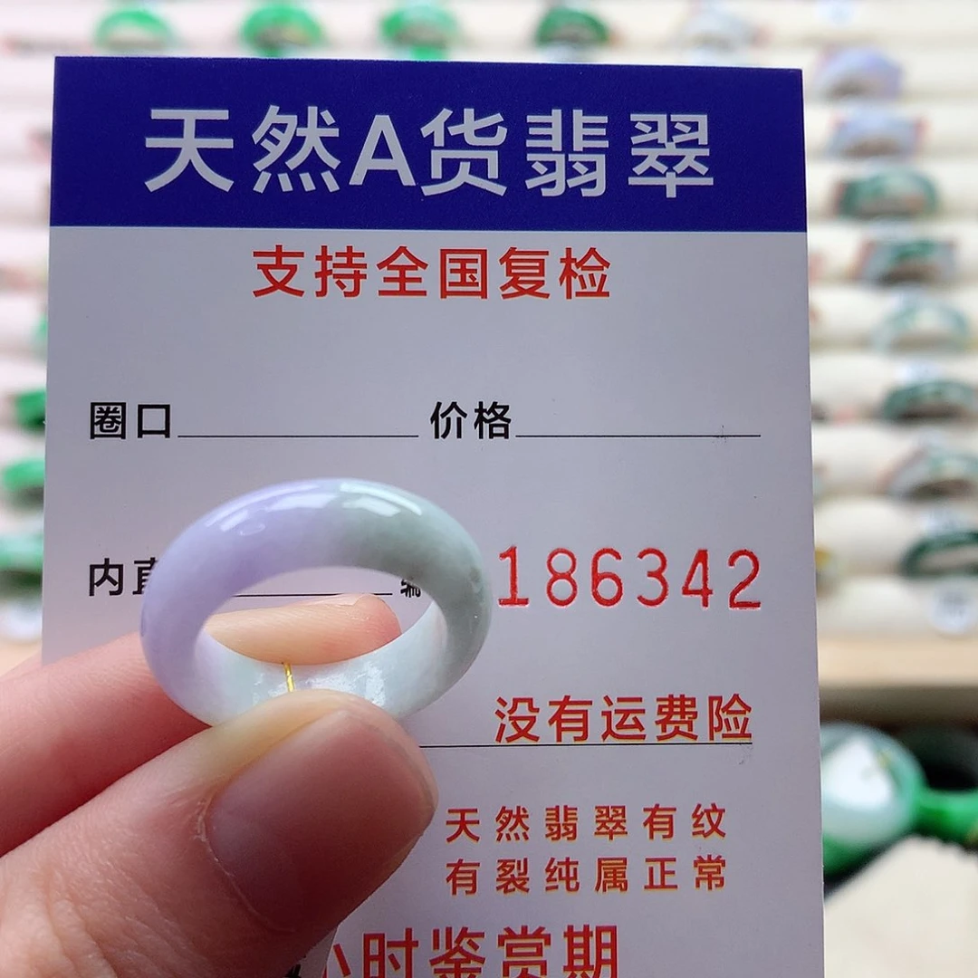 翡翠戒指未镶嵌13号