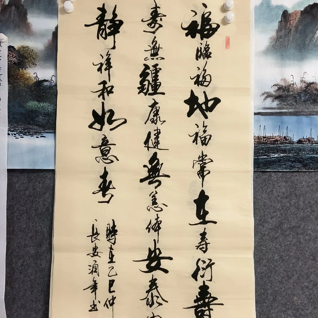 书法老师书画作品