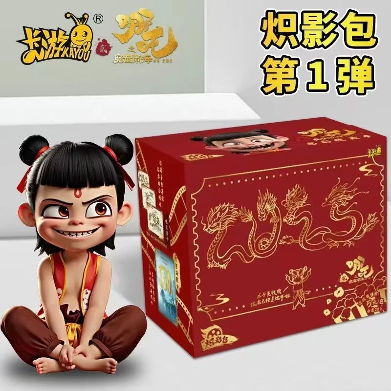 【大胃王】哪吒炽焰包 潮玩盲盒 默认代拆
