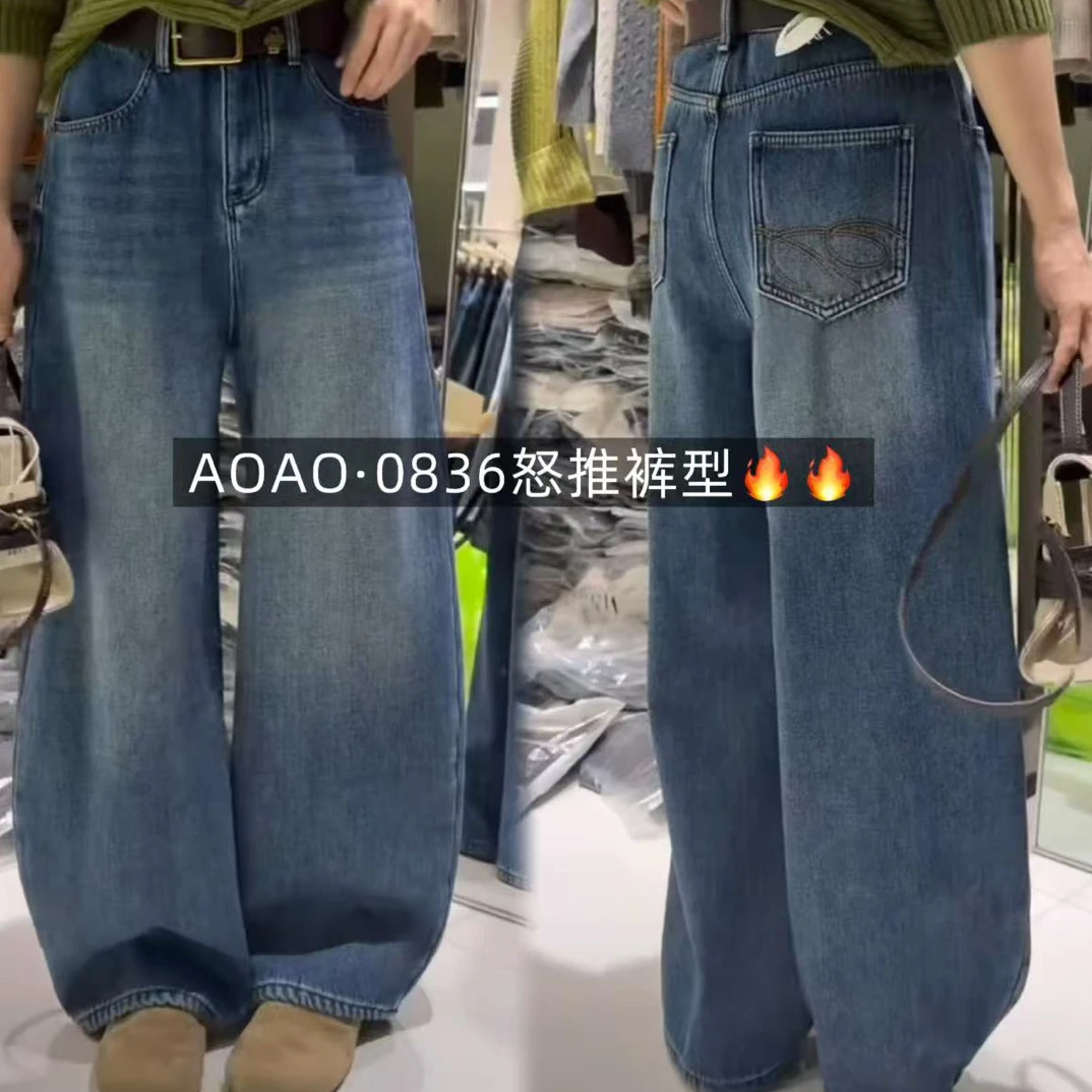 Mv0836冬季加绒高腰显瘦垂顺弯刀阔腿牛仔裤休闲百搭保暖长裤