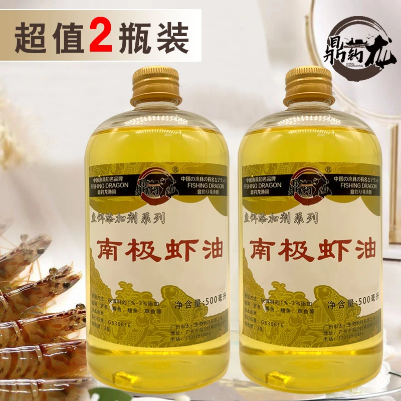 南极虾油浓腥味鱼饵添加剂钓鱼香精黑坑专用通用罗非鲤鱼饵料