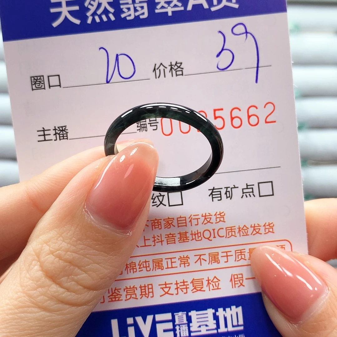 翡翠戒指未镶嵌翡翠