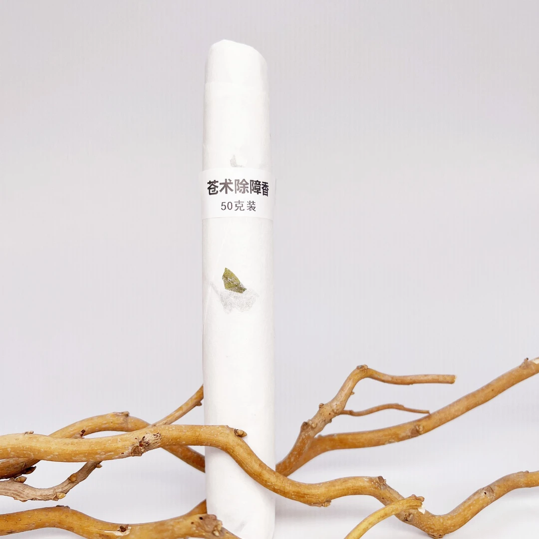 【苍术除障】50克装 自强不熄 手工线香  天然香薰