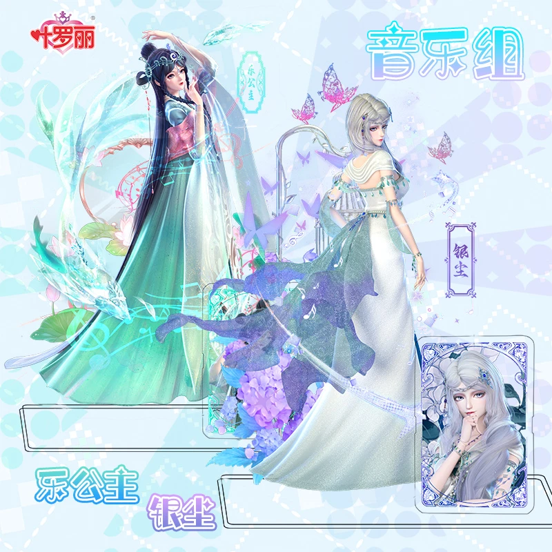 叶罗丽立牌十周年礼盒情公主冰公主旋转王默水王子白光莹周边玩具