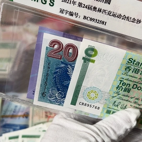 纸用****7二张全新保真包邮