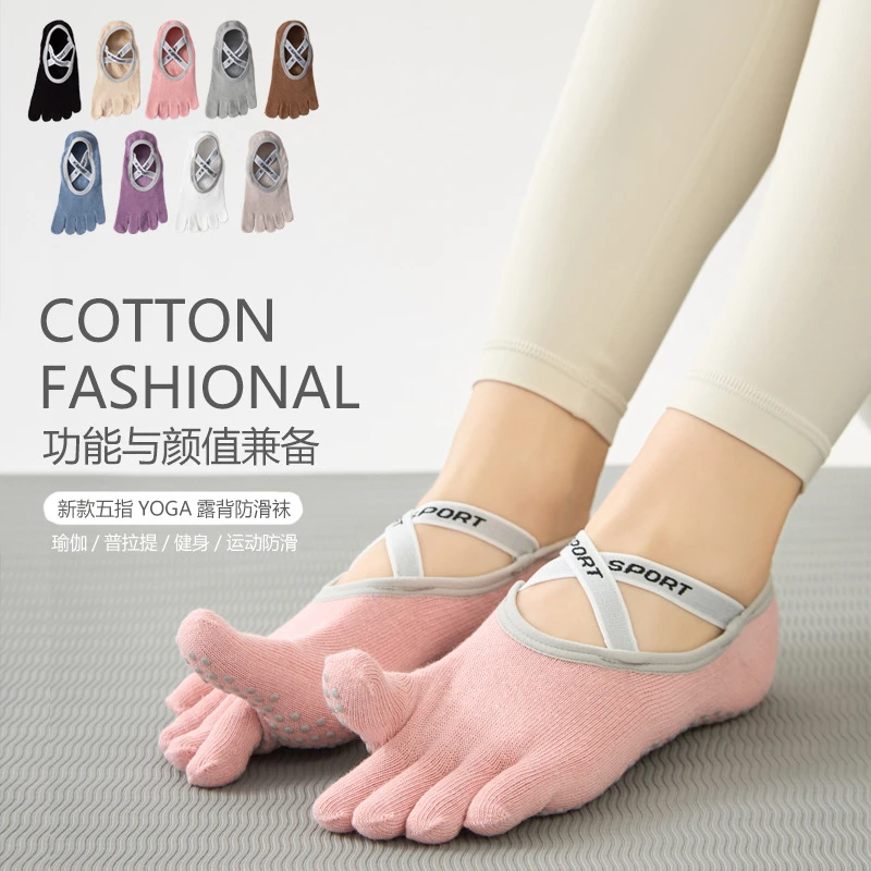 【拍一发二】交叉带露背防滑棉五指袜女纯色春夏透气普拉提瑜伽袜
