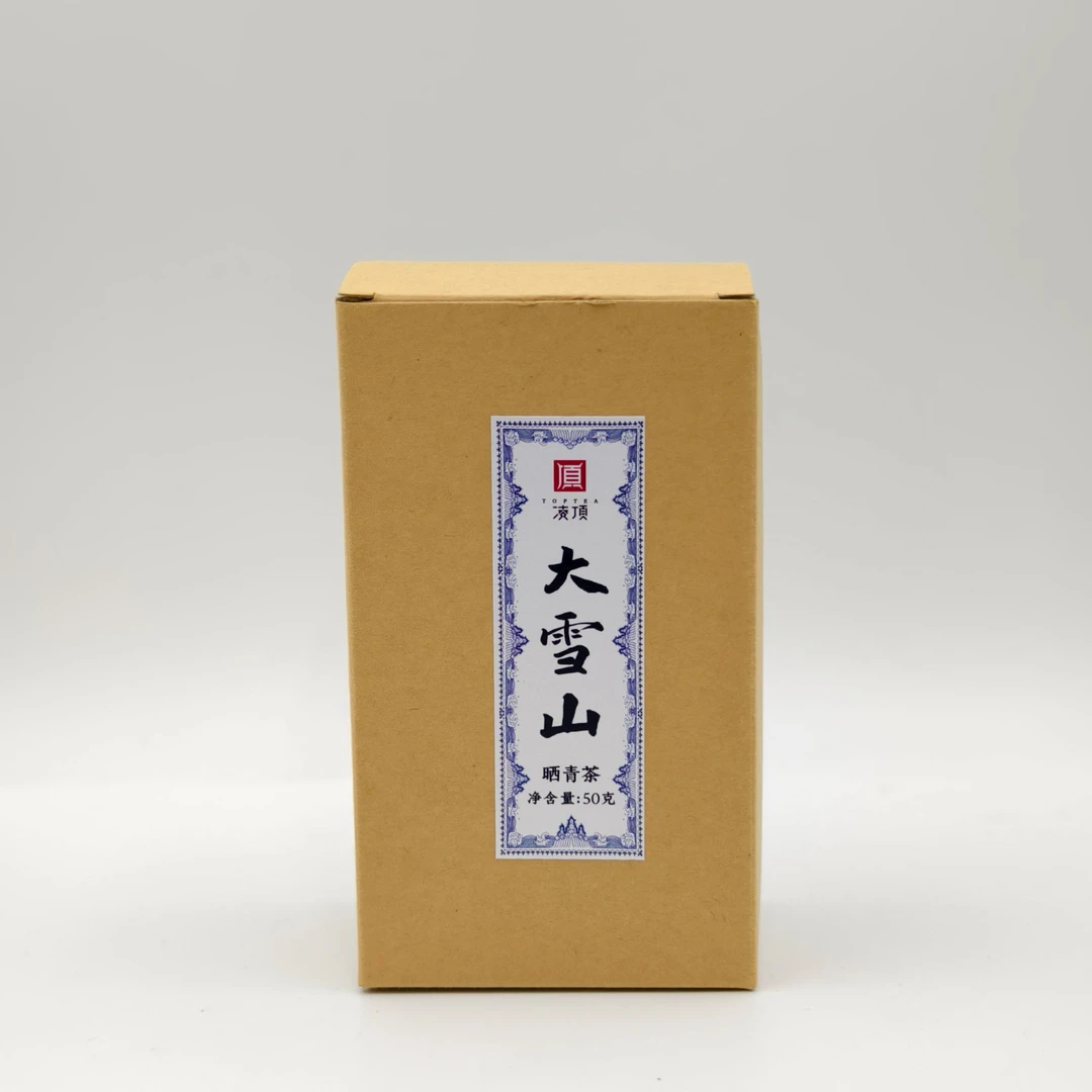 2019年大雪山 普洱茶生茶散茶50g/盒