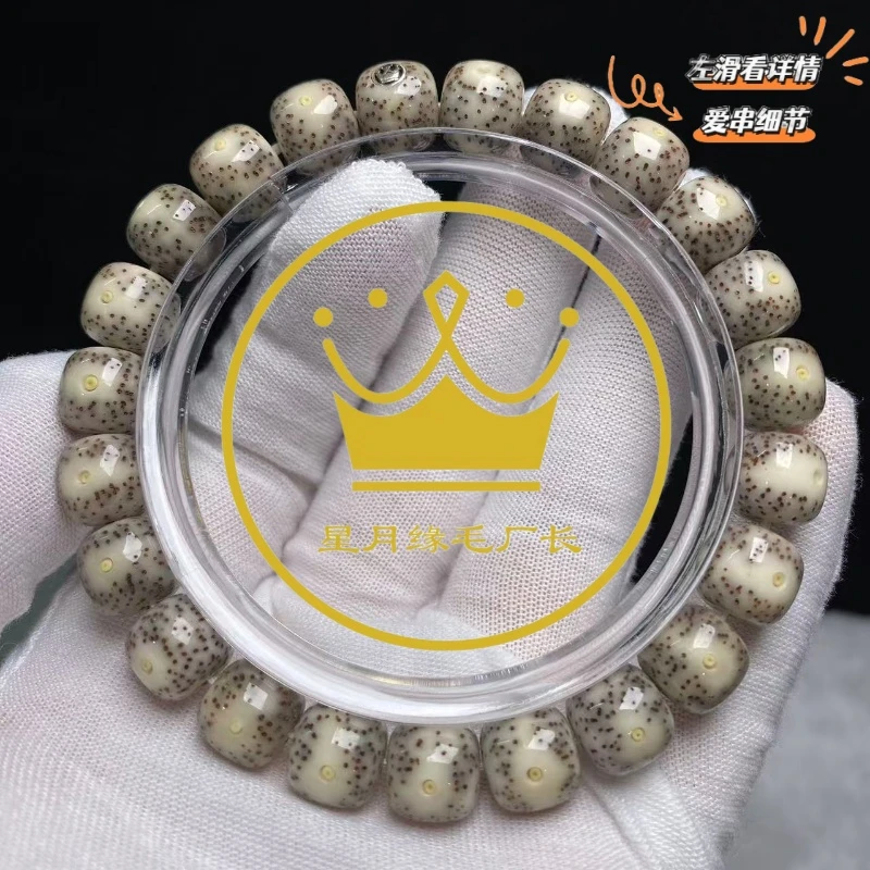 SS85原生态星月菩提【冰瞳】10*9mm文玩好物【皇冠银标】