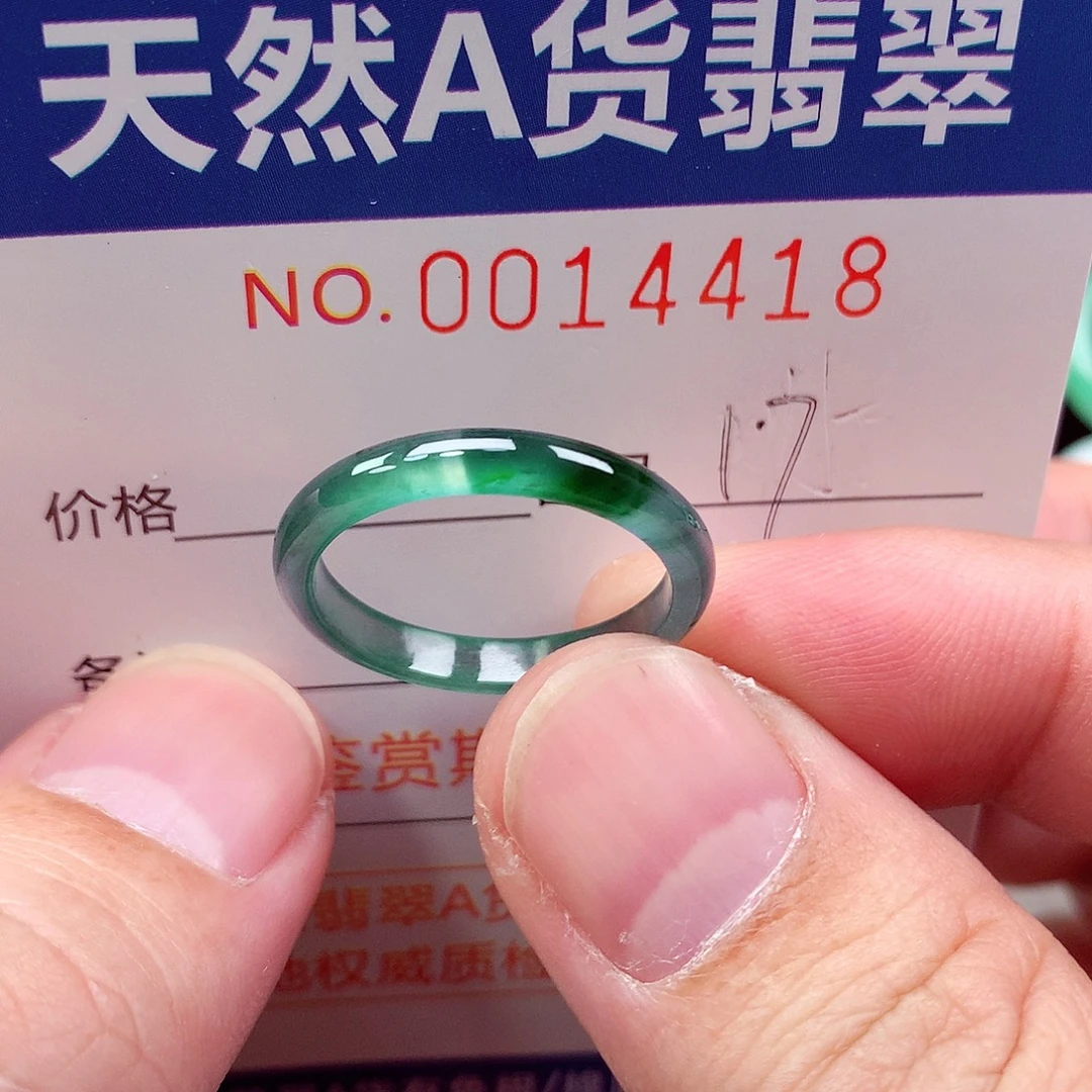翡翠未镶嵌戒指天然