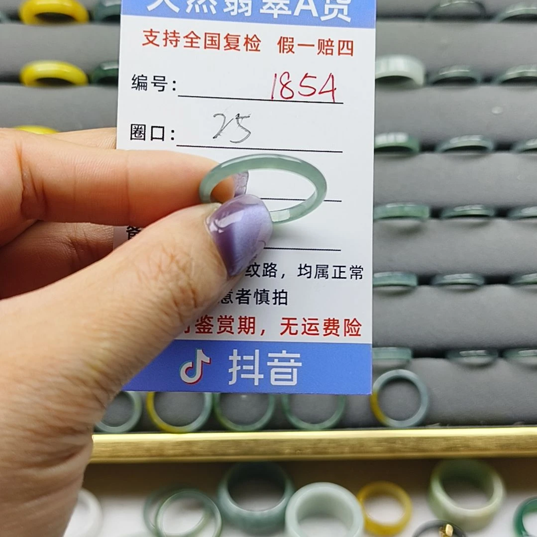 翡翠戒圈未镶嵌天然翡翠